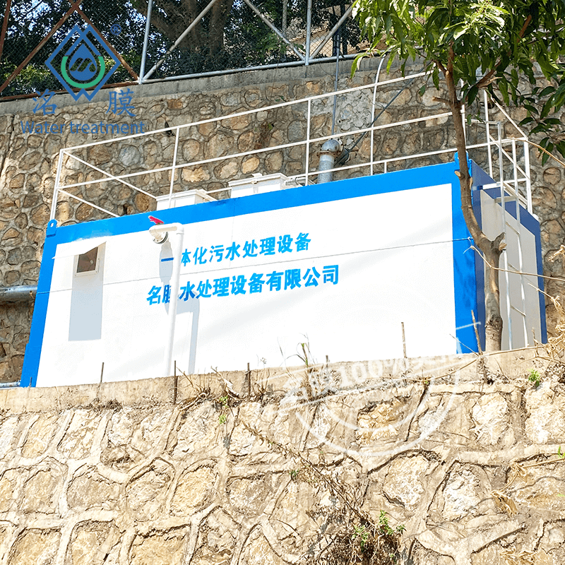 5吨每天绿化回用污水处理 5吨每天绿化回用污水处理